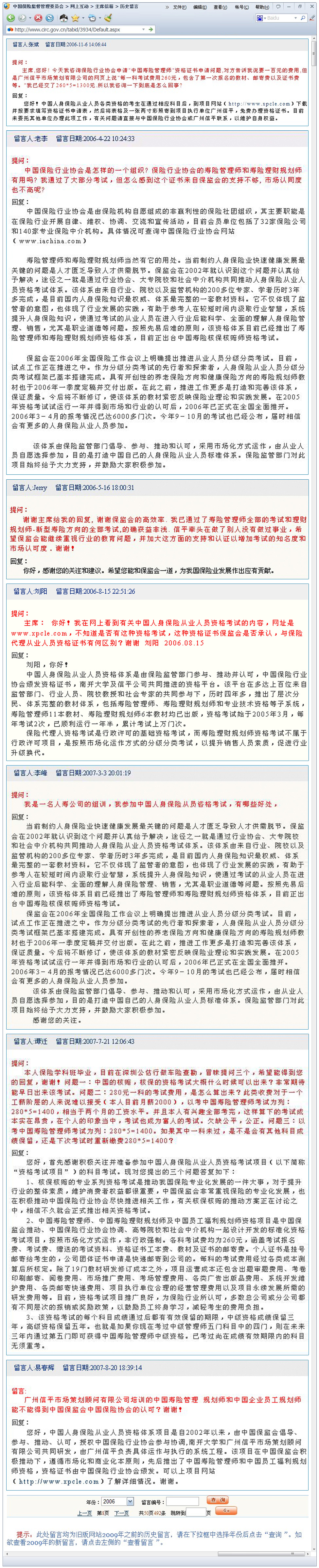 主席信箱回復(fù)-長(zhǎng)圖.jpg